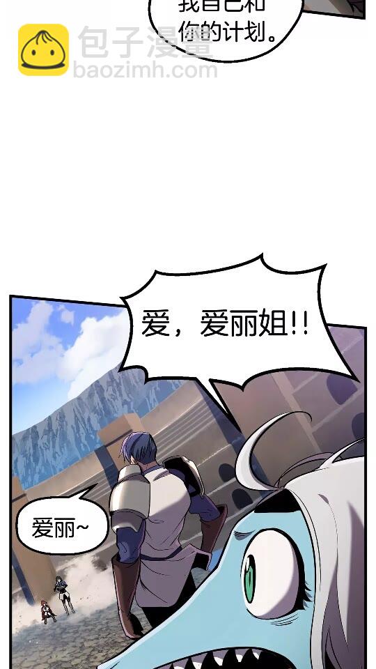🍵拔剑九亿次 第39话 致命的误会 第24页
