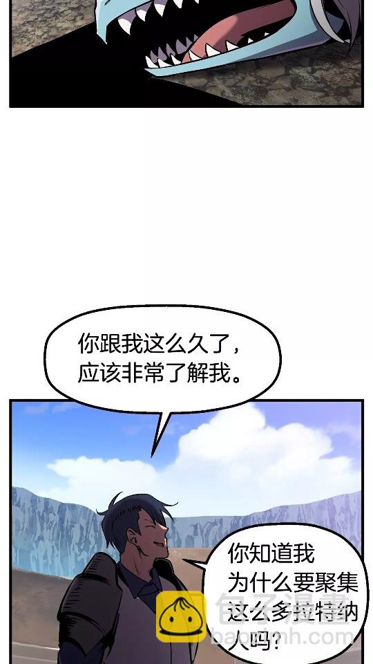 🍵拔剑九亿次 第39话 致命的误会 第25页