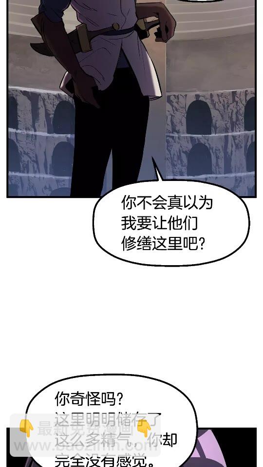 🍵拔剑九亿次 第39话 致命的误会 第26页