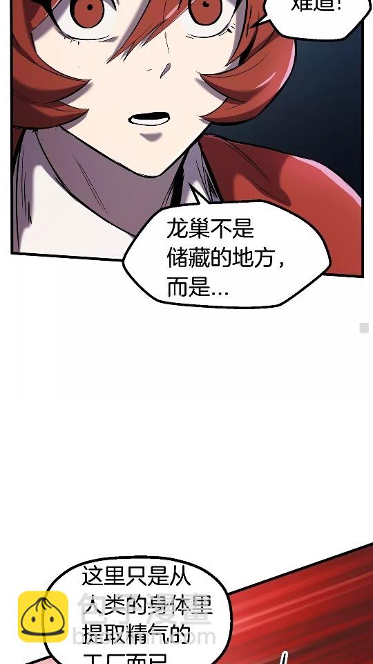 🍵拔剑九亿次 第39话 致命的误会 第28页
