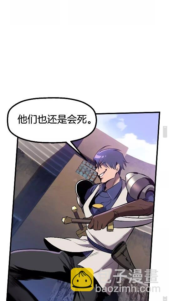 🍵拔剑九亿次 第39话 致命的误会 第32页