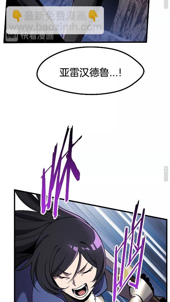 🍵拔剑九亿次 第39话 致命的误会 第33页