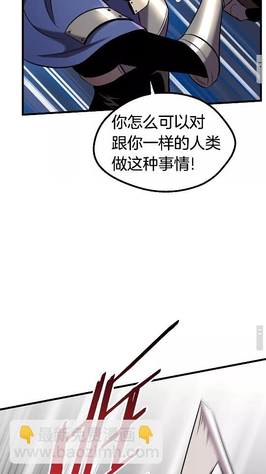 🍵拔剑九亿次 第39话 致命的误会 第34页