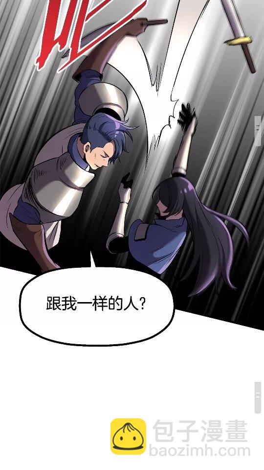 🍵拔剑九亿次 第39话 致命的误会 第35页