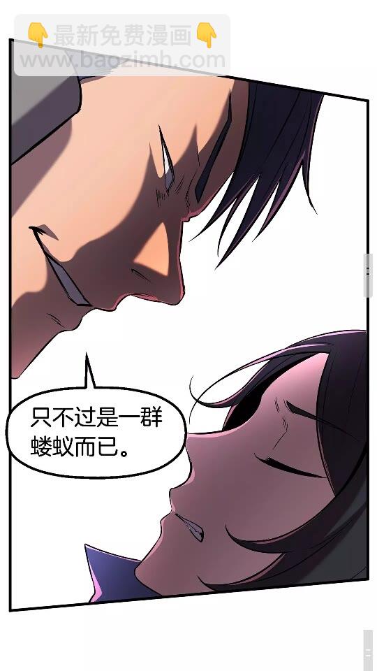 🍵拔剑九亿次 第39话 致命的误会 第36页