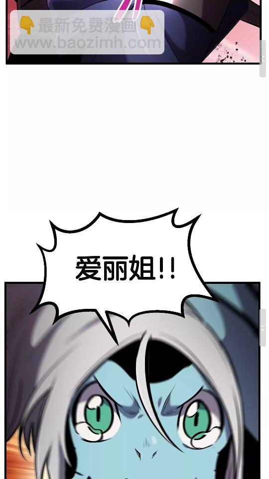 🍵拔剑九亿次 第39话 致命的误会 第38页