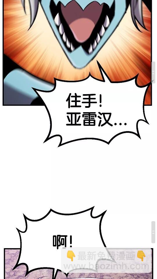 🍵拔剑九亿次 第39话 致命的误会 第39页