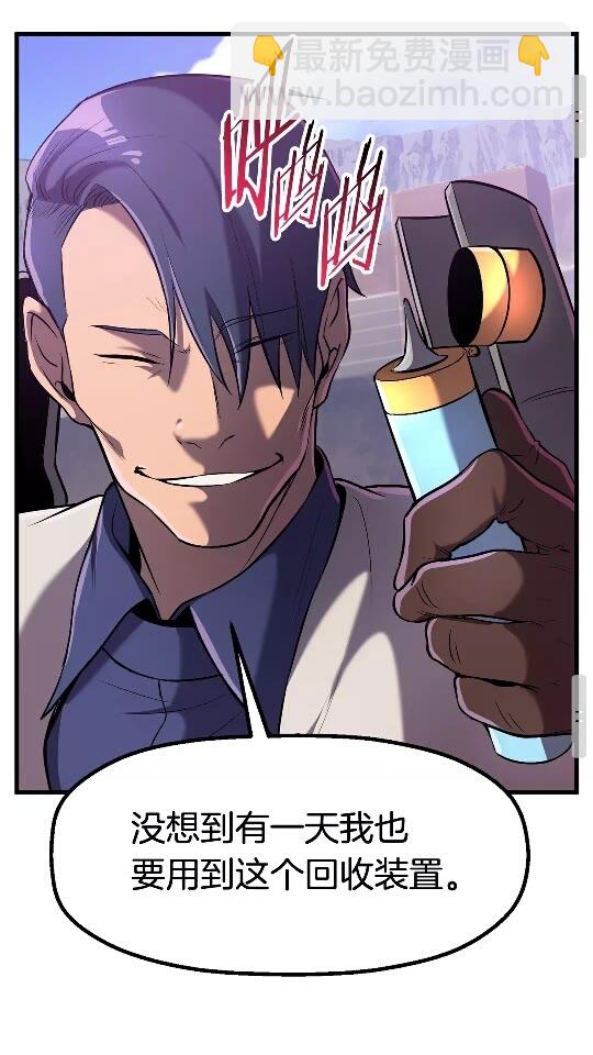 🍵拔剑九亿次 第39话 致命的误会 第42页