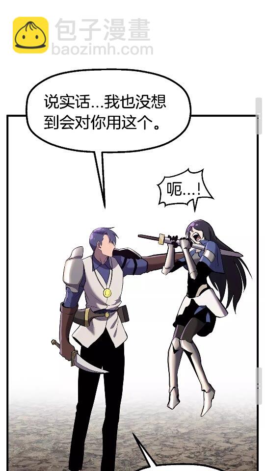 🍵拔剑九亿次 第39话 致命的误会 第43页