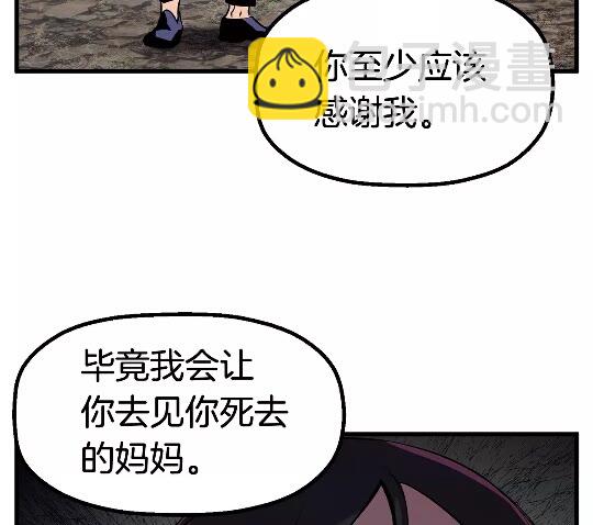 🍵拔剑九亿次 第39话 致命的误会 第44页