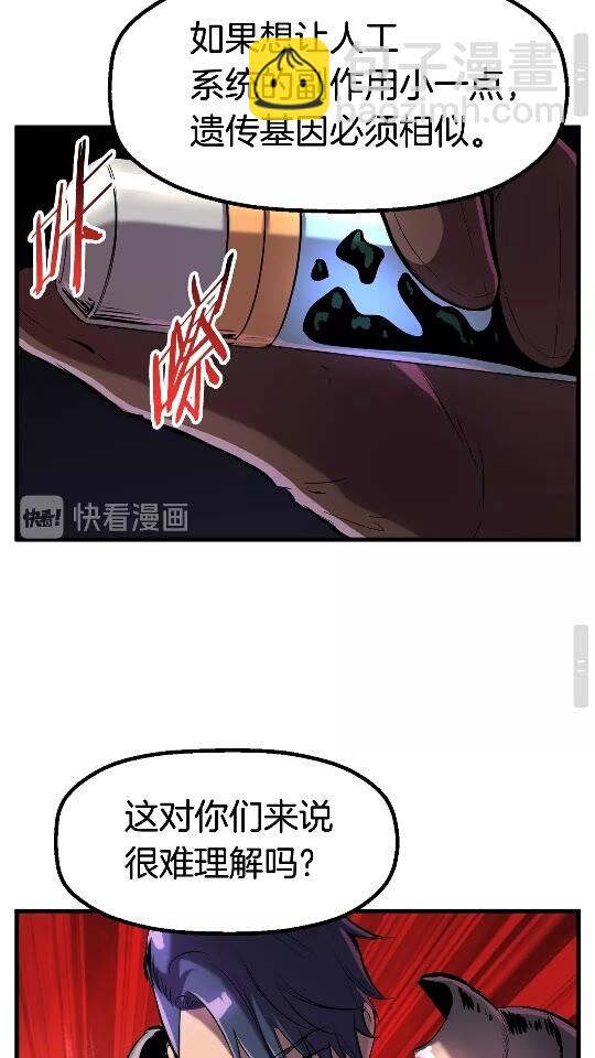 🍵拔剑九亿次 第39话 致命的误会 第46页