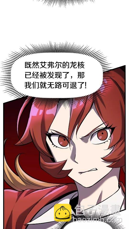 🍵拔剑九亿次 第39话 致命的误会 第5页