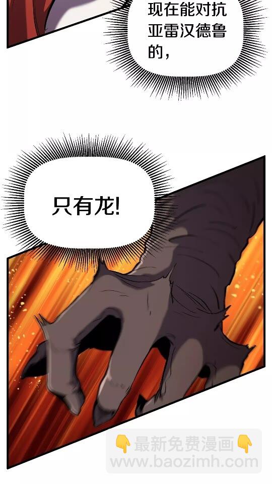 🍵拔剑九亿次 第39话 致命的误会 第6页