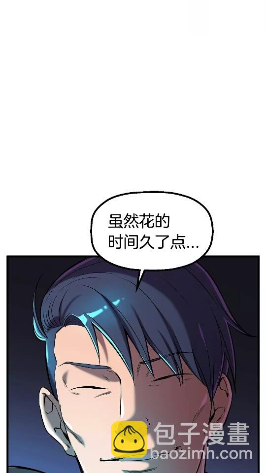 🍵拔剑九亿次 第39话 致命的误会 第8页