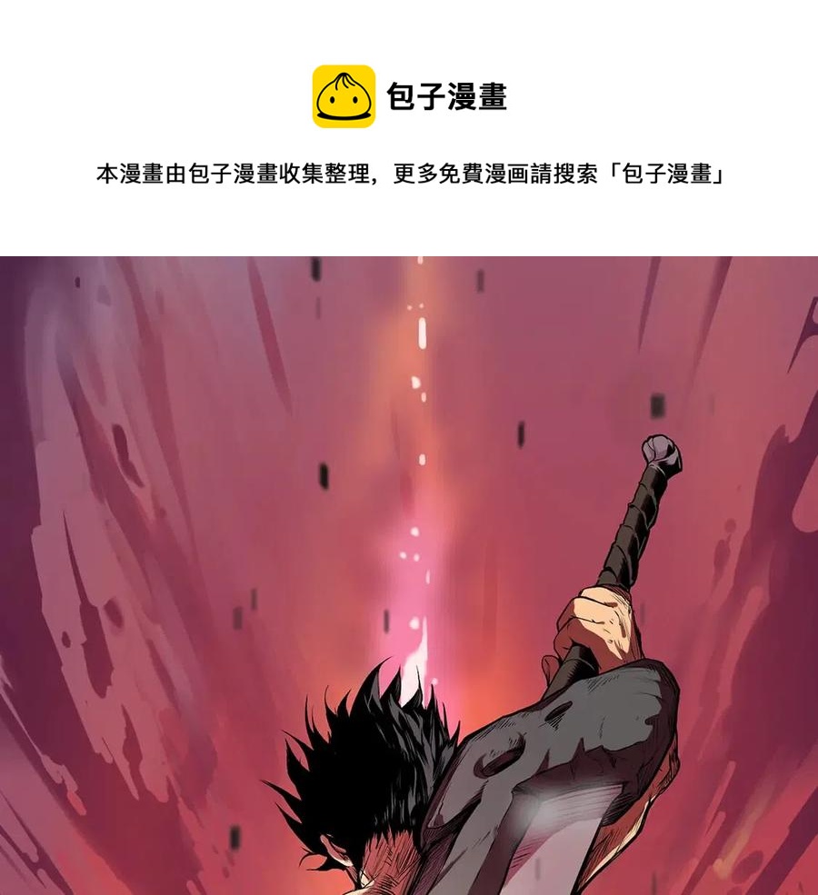 🍵拔剑九亿次 第41话 化龙 第1页