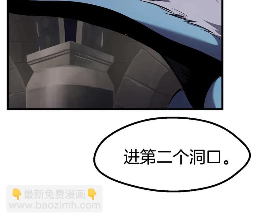 🍵拔剑九亿次 第41话 化龙 第10页