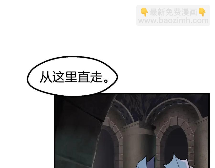 🍵拔剑九亿次 第41话 化龙 第11页