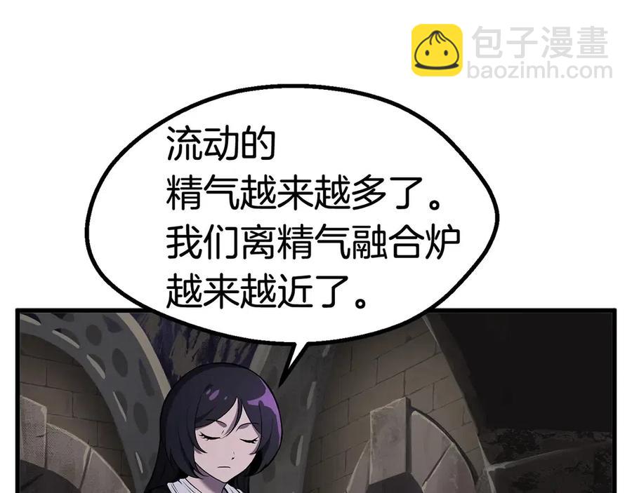 🍵拔剑九亿次 第41话 化龙 第13页