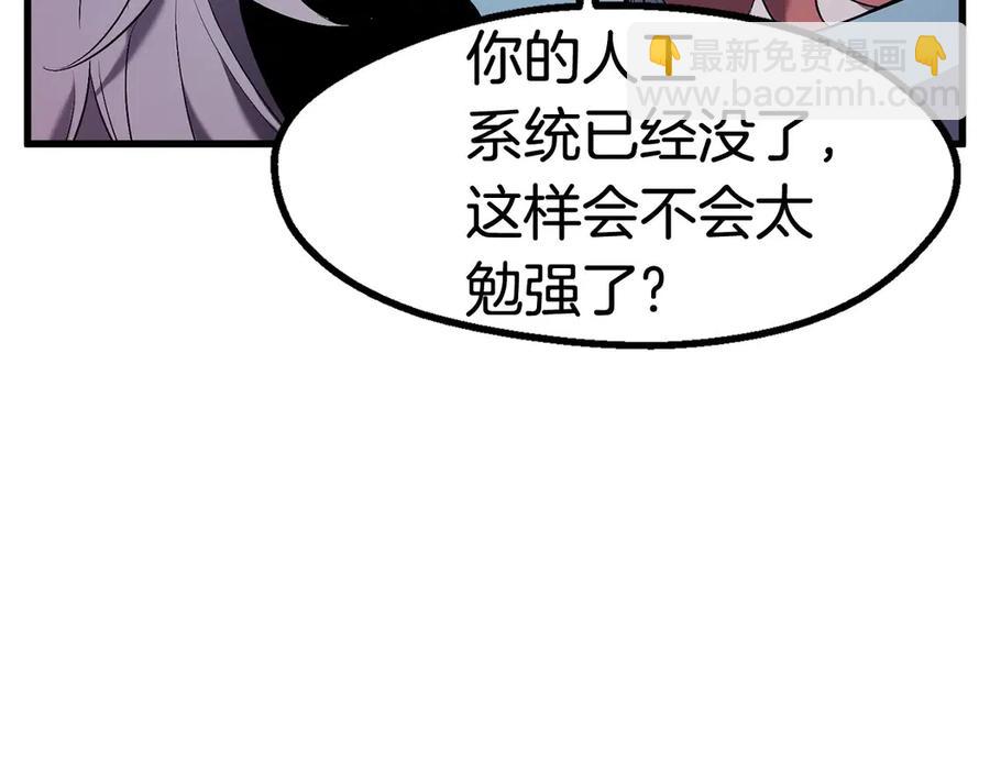 🍵拔剑九亿次 第41话 化龙 第15页