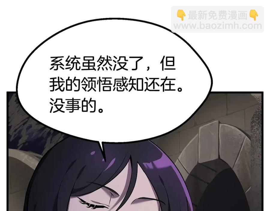 🍵拔剑九亿次 第41话 化龙 第16页