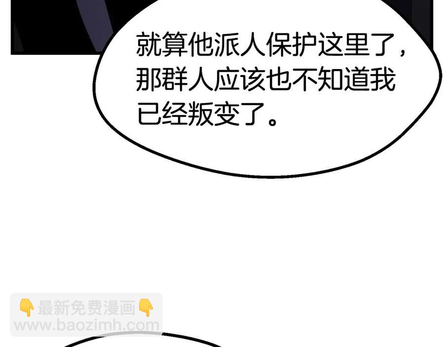🍵拔剑九亿次 第41话 化龙 第18页