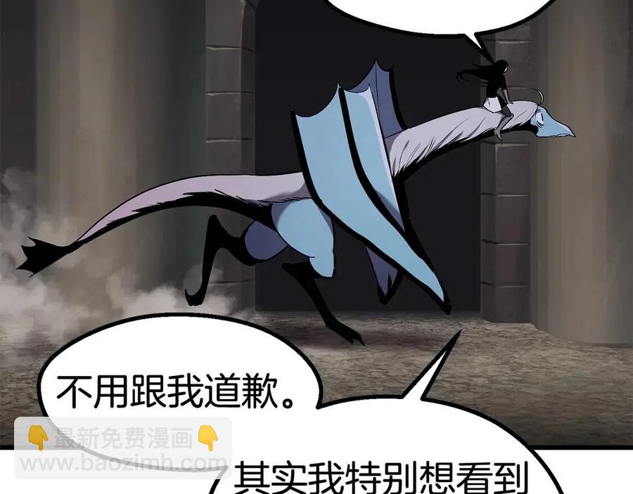 🍵拔剑九亿次 第41话 化龙 第20页