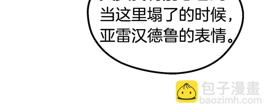 🍵拔剑九亿次 第41话 化龙 第21页