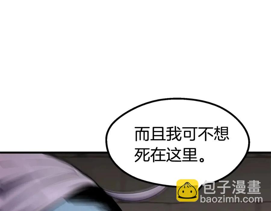 🍵拔剑九亿次 第41话 化龙 第22页