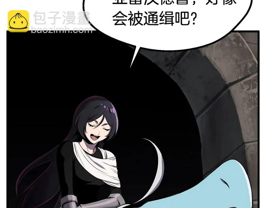 🍵拔剑九亿次 第41话 化龙 第25页