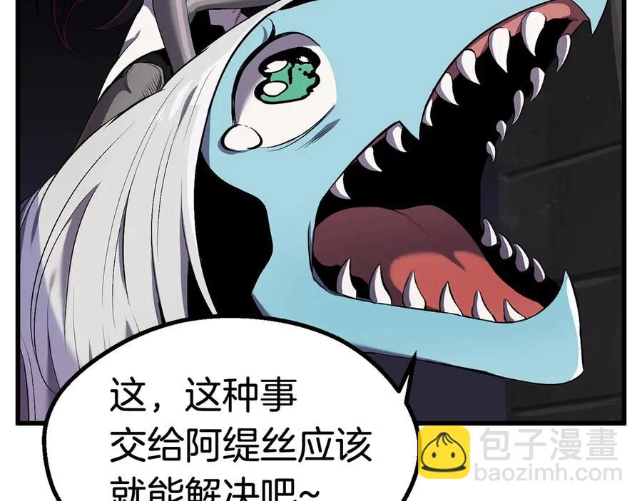 🍵拔剑九亿次 第41话 化龙 第26页