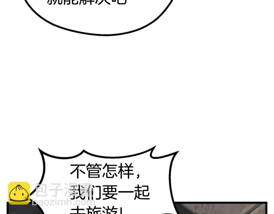 🍵拔剑九亿次 第41话 化龙 第27页