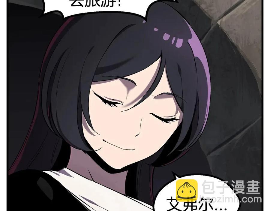 🍵拔剑九亿次 第41话 化龙 第28页