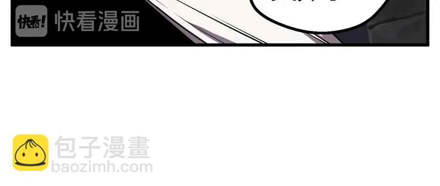 🍵拔剑九亿次 第41话 化龙 第29页