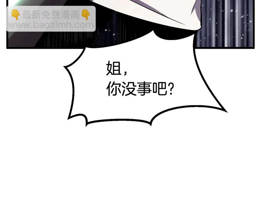🍵拔剑九亿次 第41话 化龙 第35页