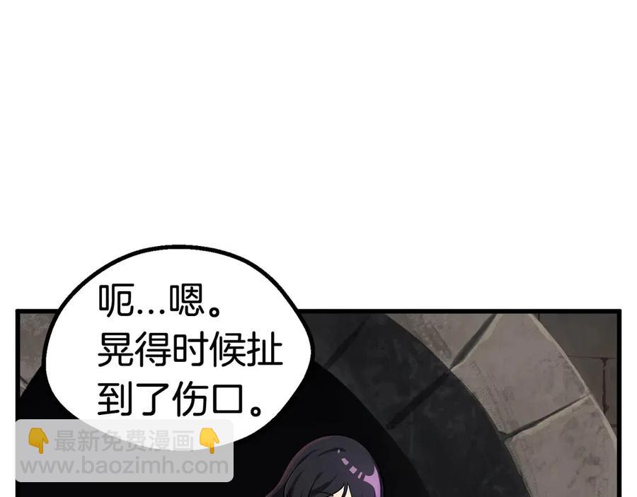🍵拔剑九亿次 第41话 化龙 第36页