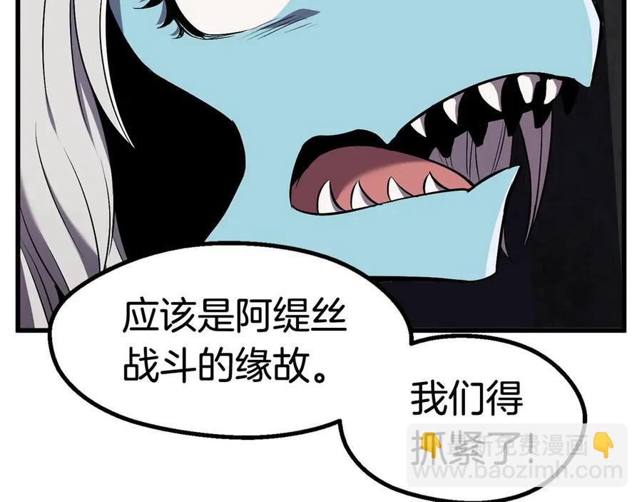 🍵拔剑九亿次 第41话 化龙 第38页
