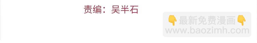 🍵拔剑九亿次 第41话 化龙 第4页