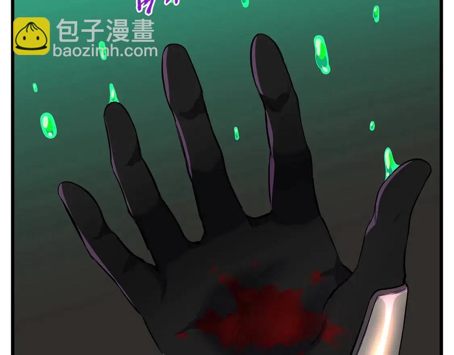 🍵拔剑九亿次 第41话 化龙 第41页