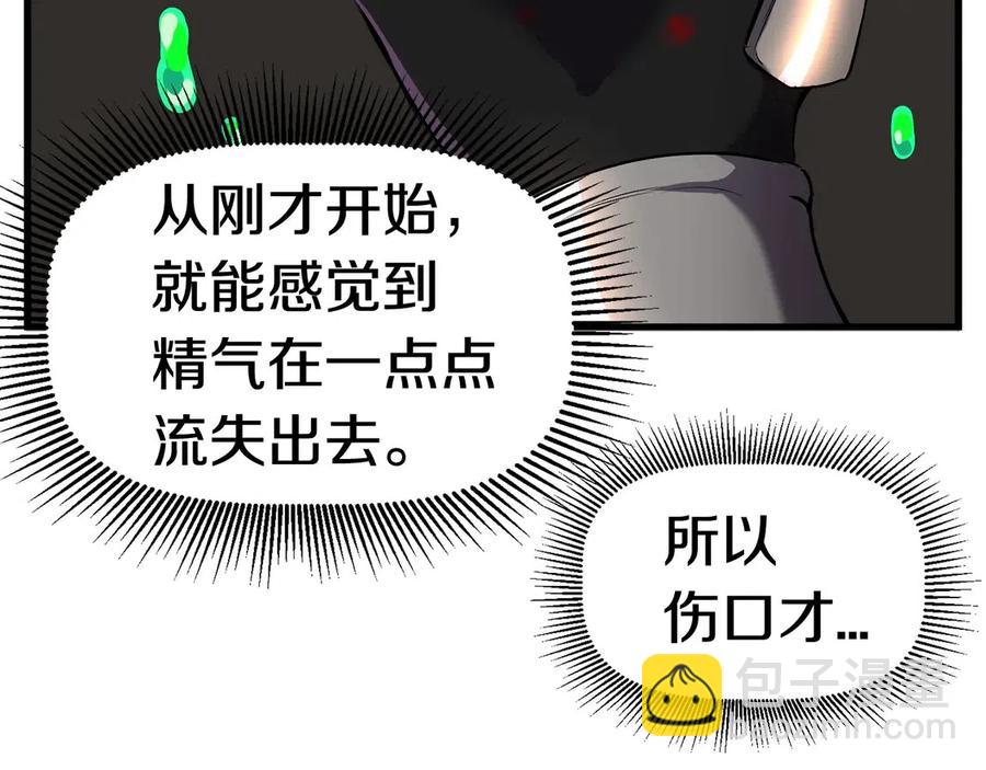 🍵拔剑九亿次 第41话 化龙 第42页