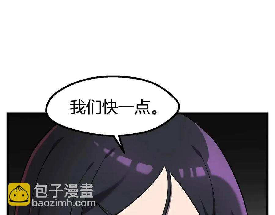 🍵拔剑九亿次 第41话 化龙 第43页