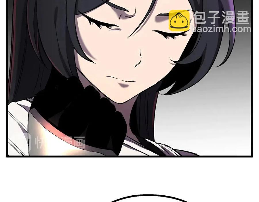 🍵拔剑九亿次 第41话 化龙 第44页