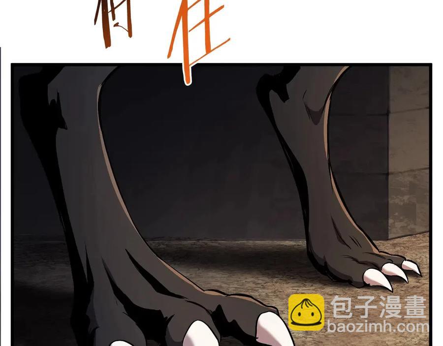 🍵拔剑九亿次 第41话 化龙 第46页
