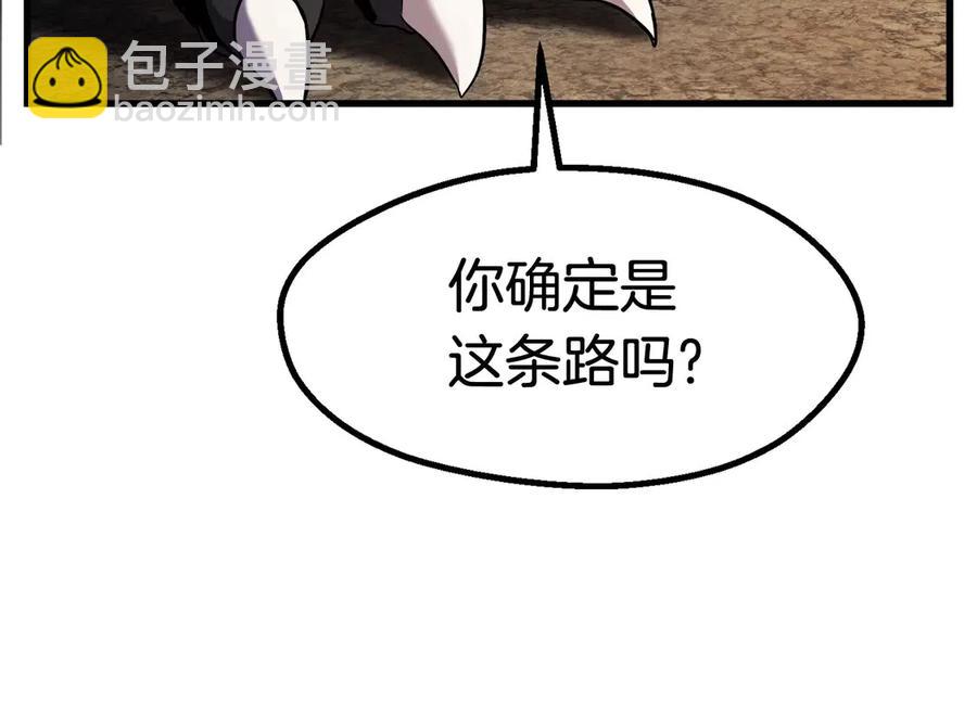 🍵拔剑九亿次 第41话 化龙 第47页