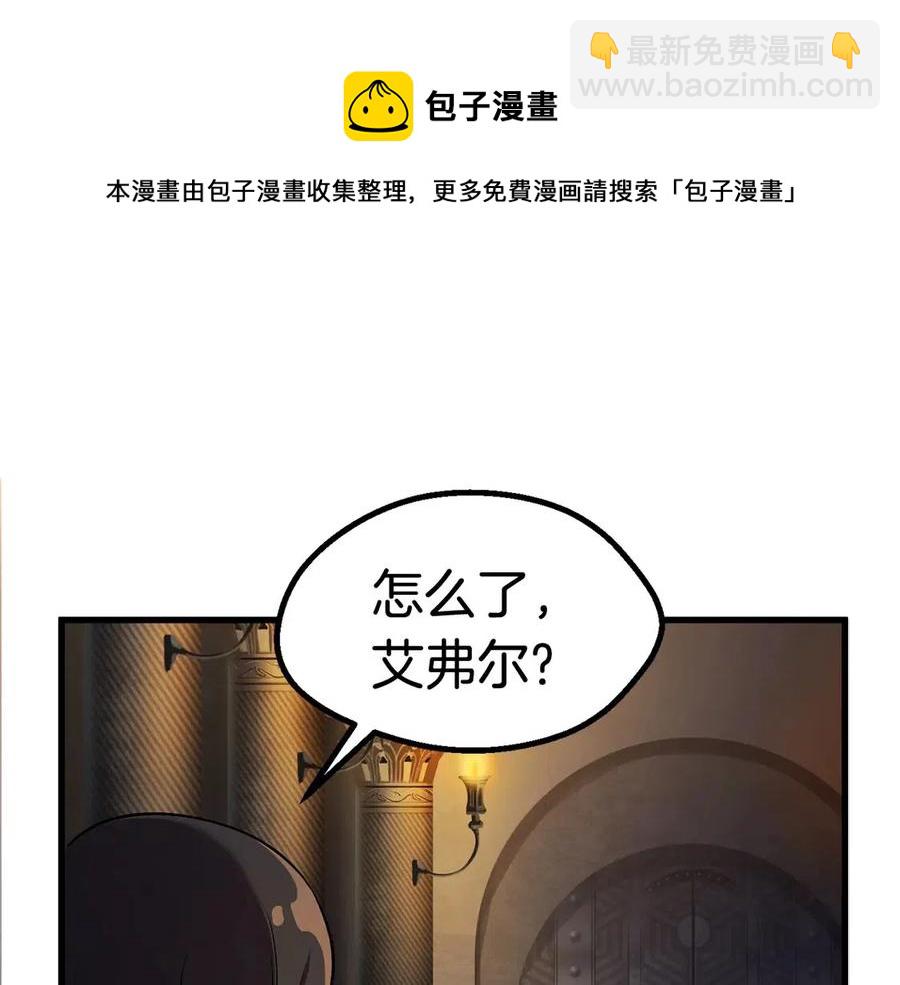 🍵拔剑九亿次 第41话 化龙 第48页