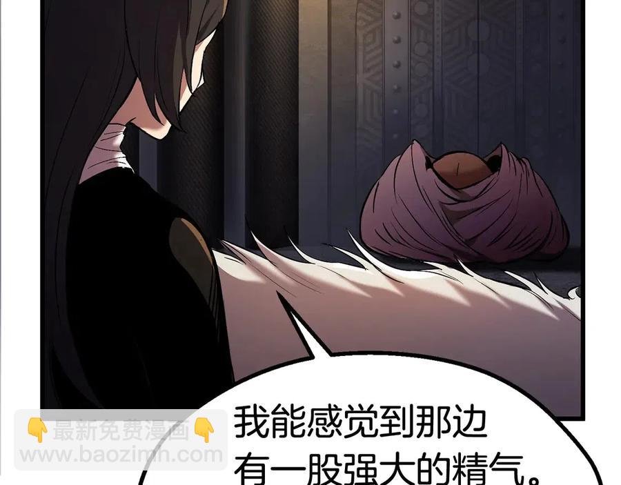 🍵拔剑九亿次 第41话 化龙 第49页