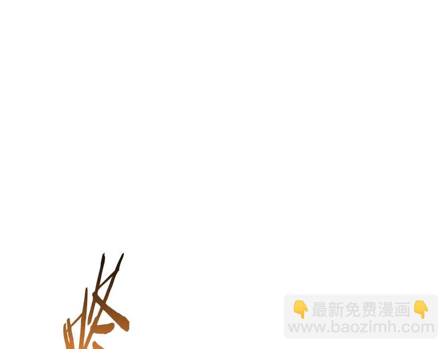 🍵拔剑九亿次 第41话 化龙 第5页