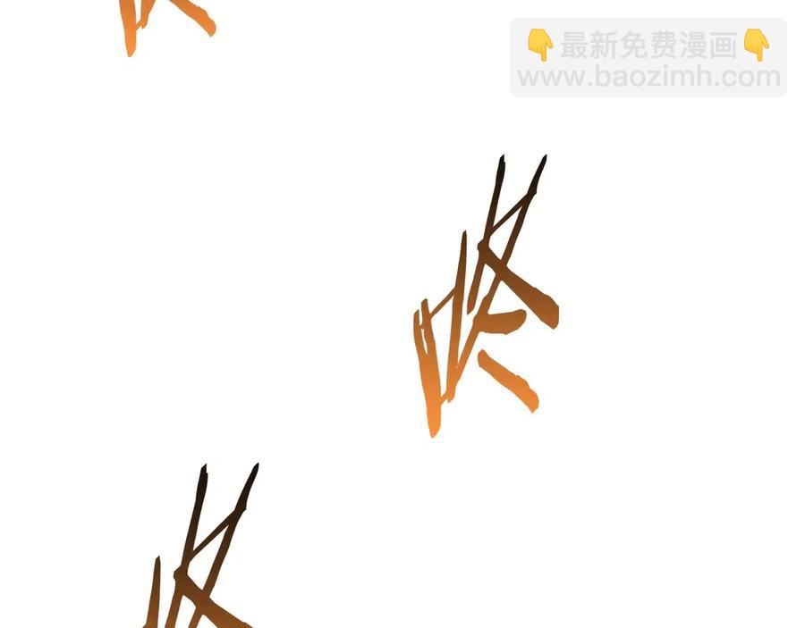 🍵拔剑九亿次 第41话 化龙 第6页