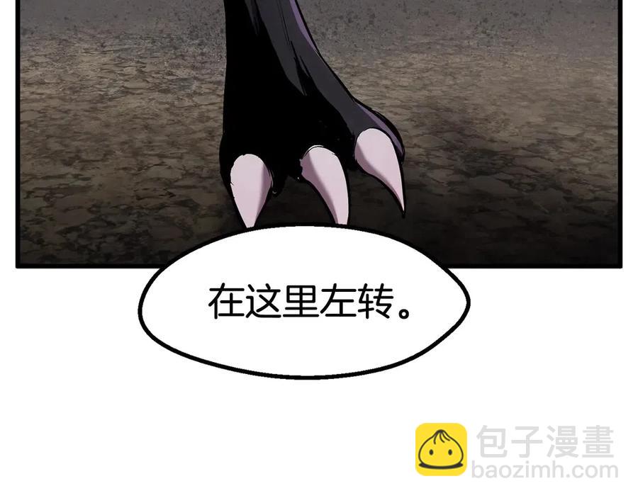 🍵拔剑九亿次 第41话 化龙 第8页