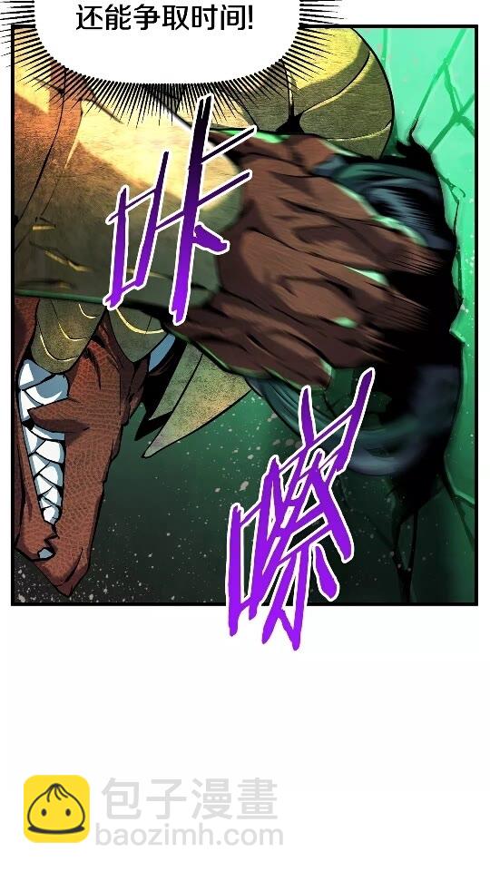 🍵拔剑九亿次 第43话 变身 第14页
