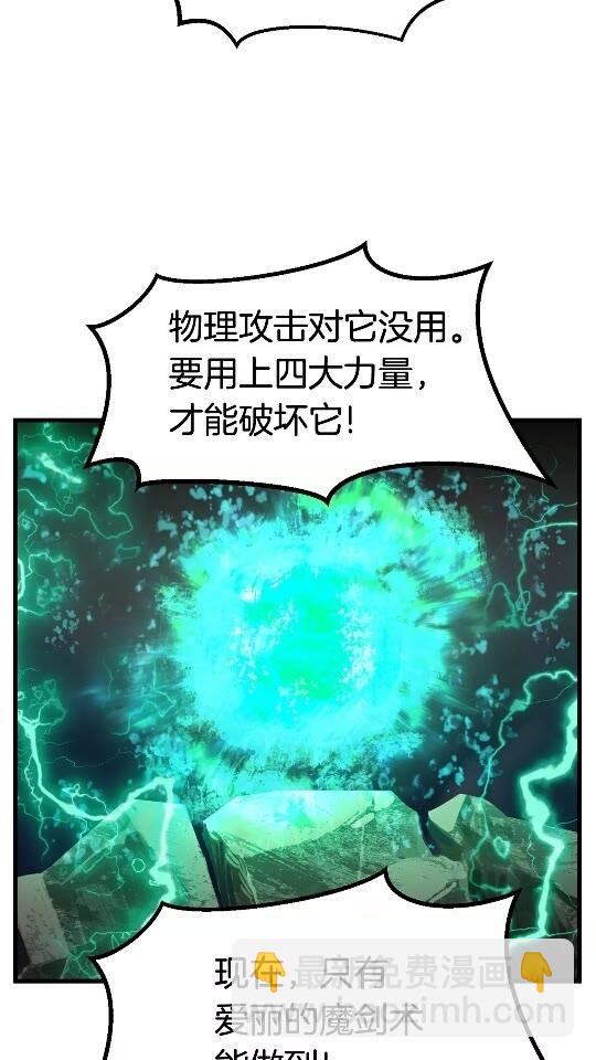 🍵拔剑九亿次 第43话 变身 第18页